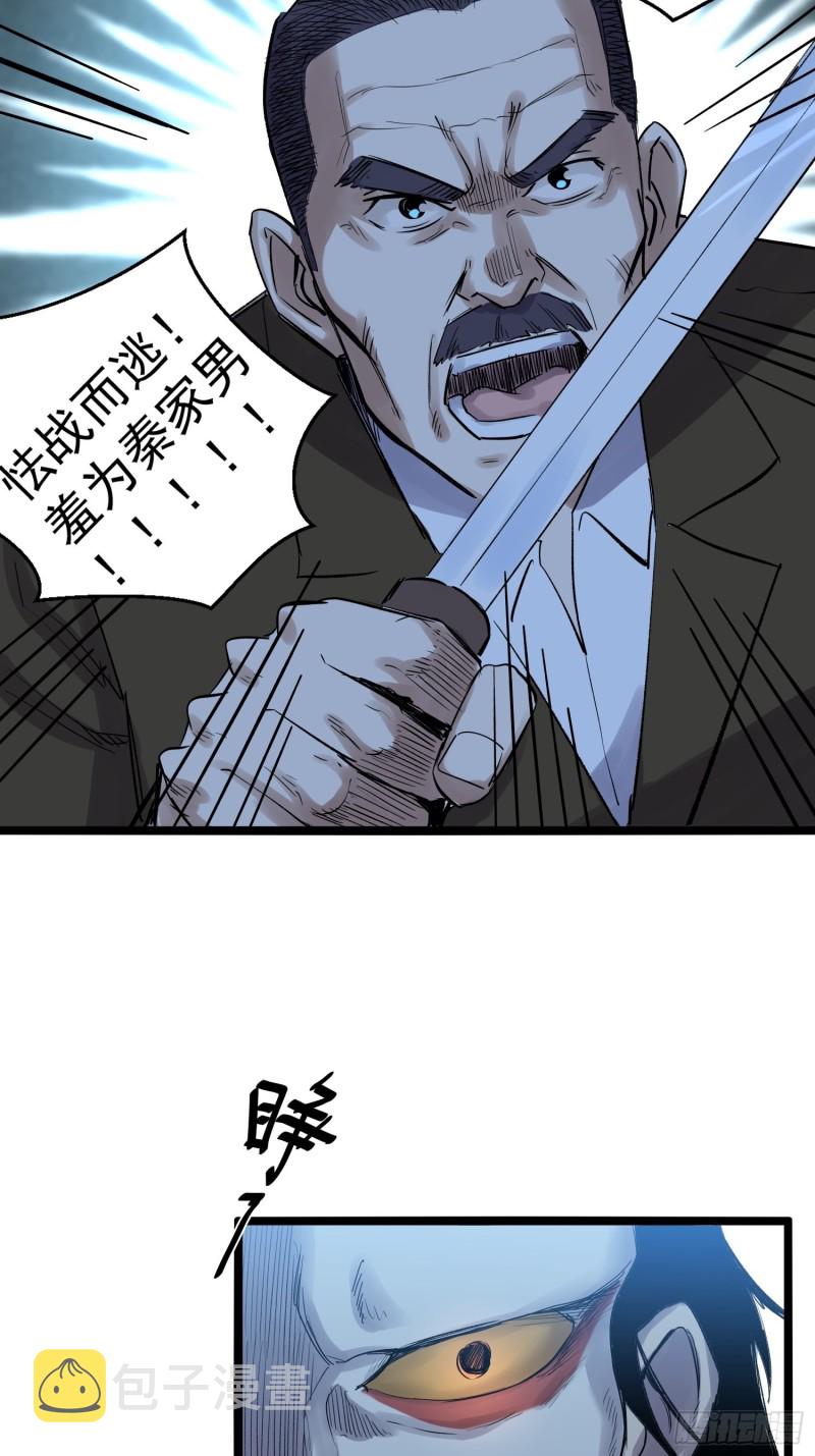 第86话鬼仆14