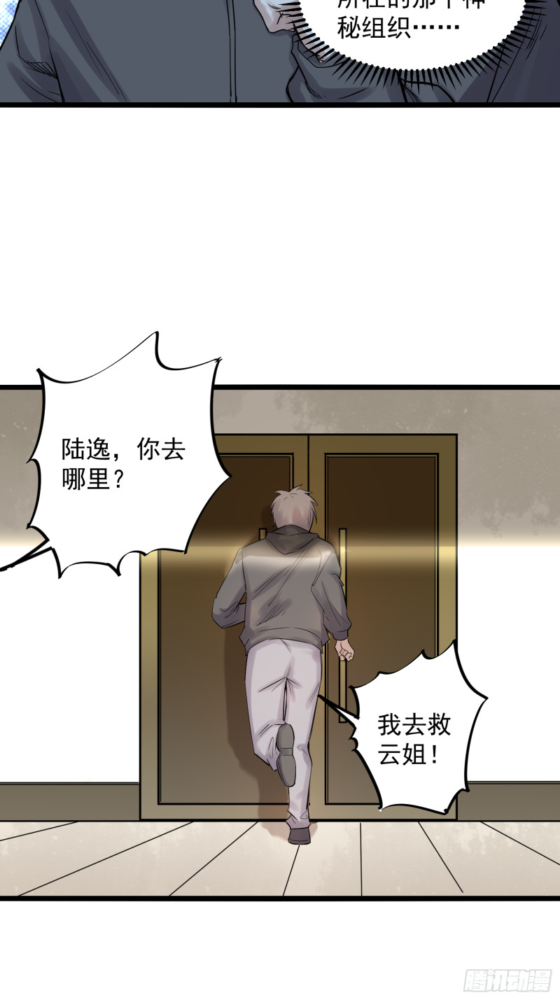 第85话 竹林6