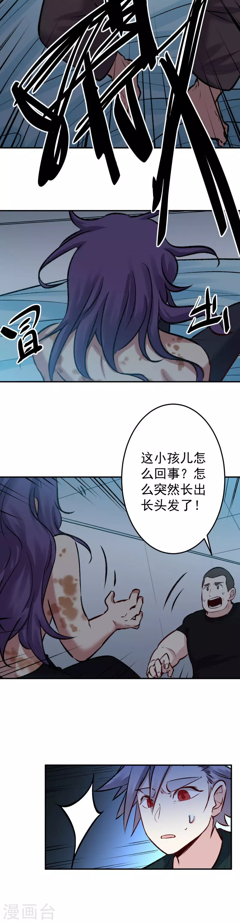 第66话 匿杀3