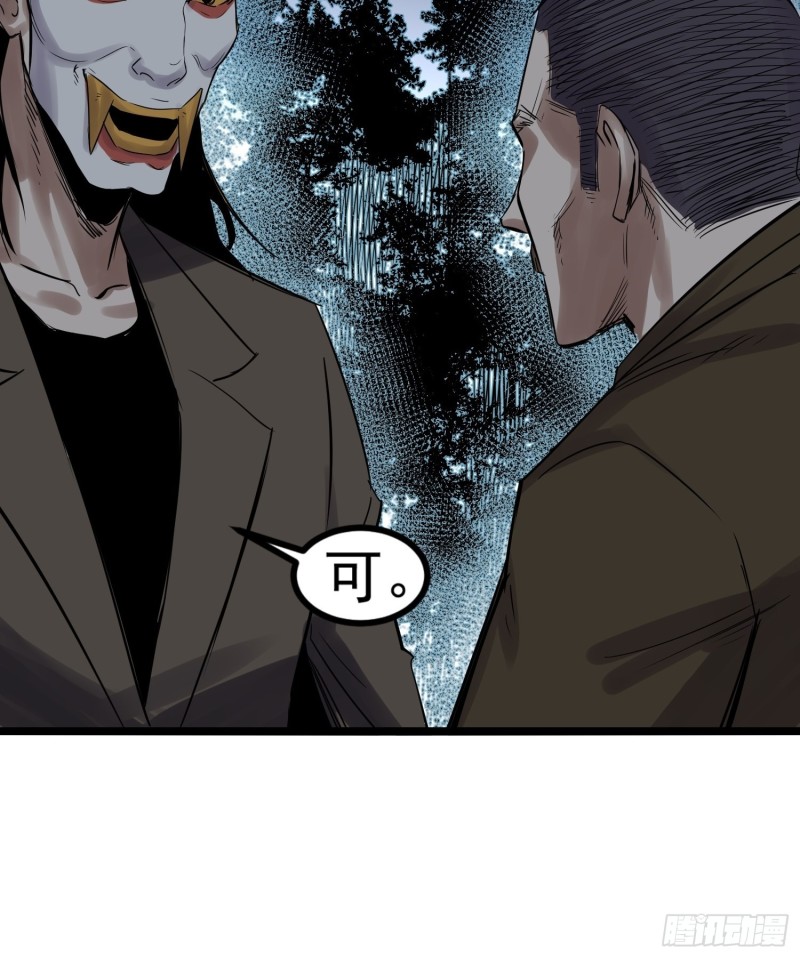 第86话 鬼仆3