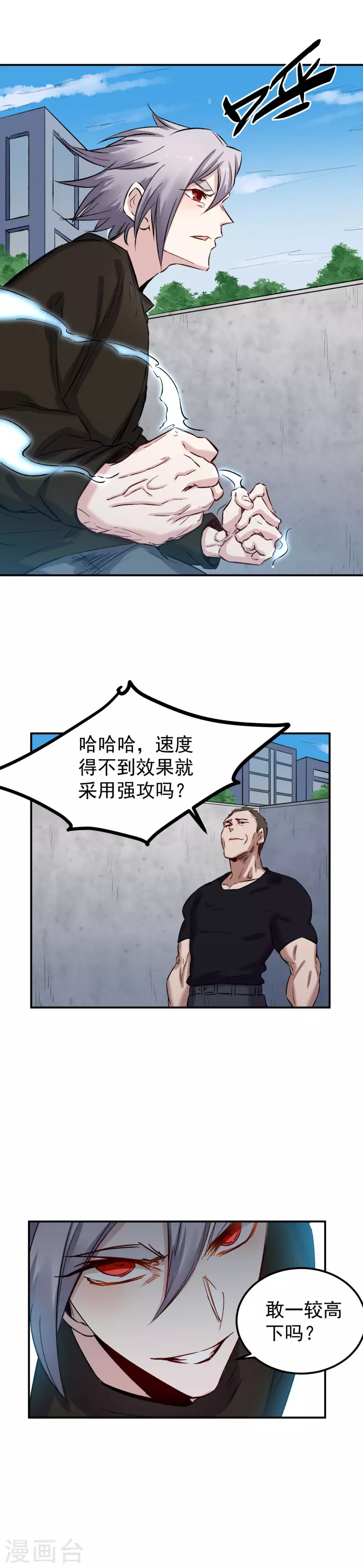 第54话 师伯1