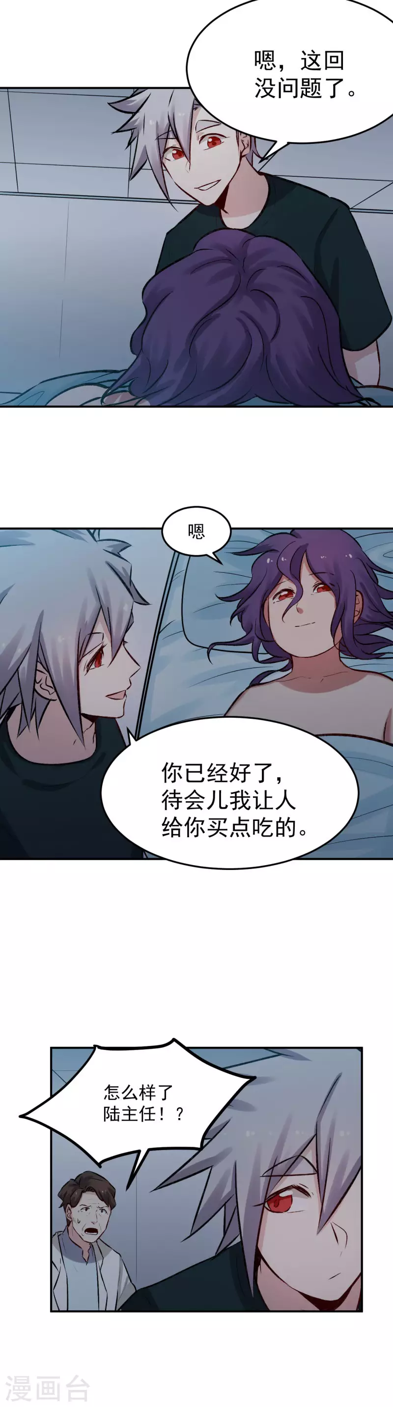 第66话 匿杀7