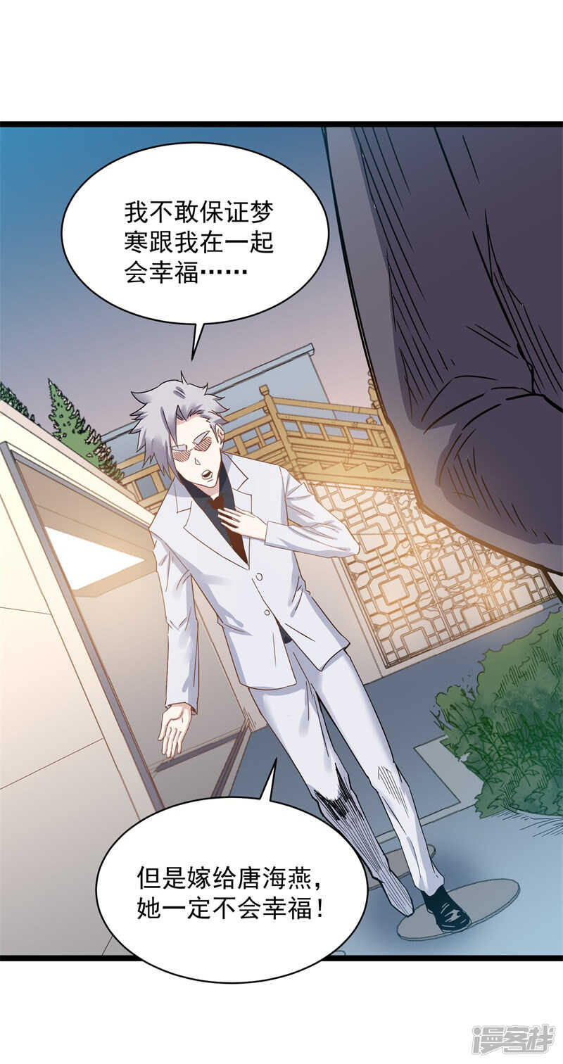 第71话 处方3