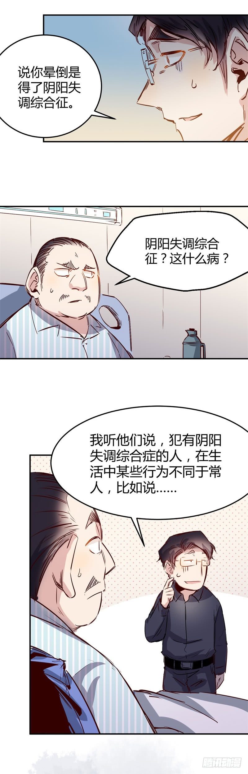 第38话 宴会10