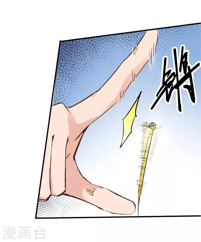 第2话 金针1