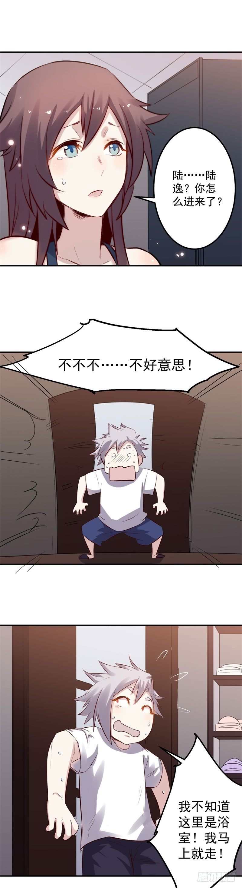 第36话 出事7