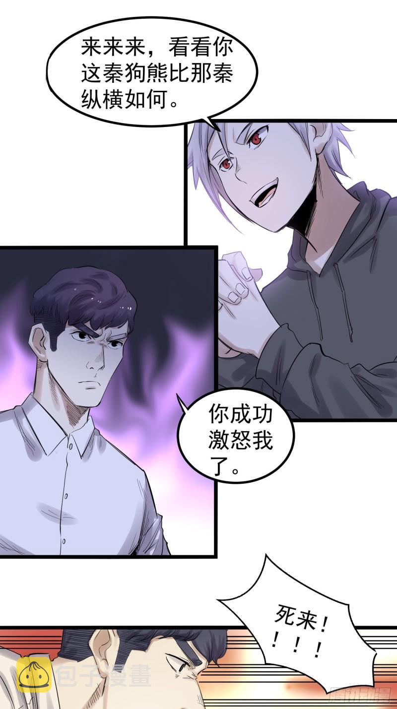 第86话 鬼仆4