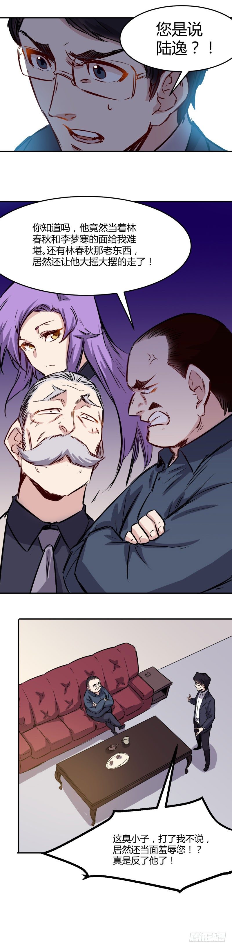 第25话 计划2