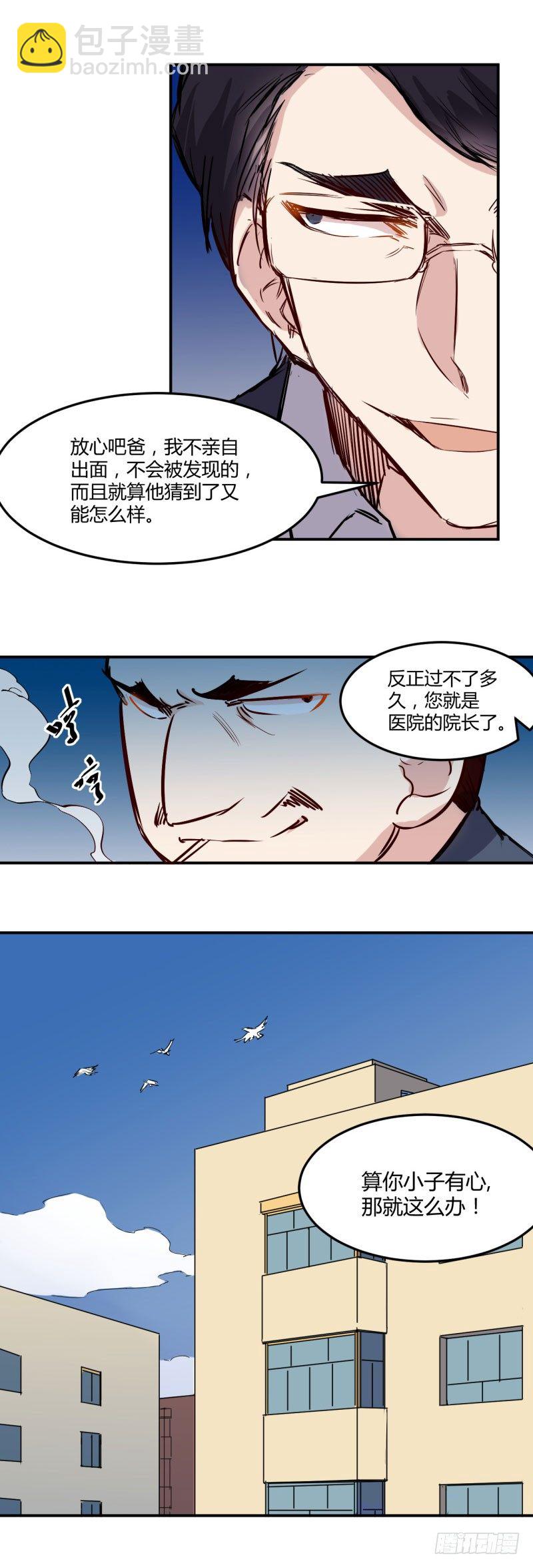 第25话 计划4