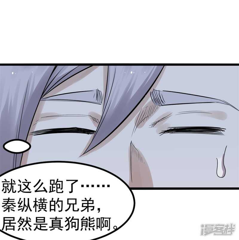 第78话媳妇13