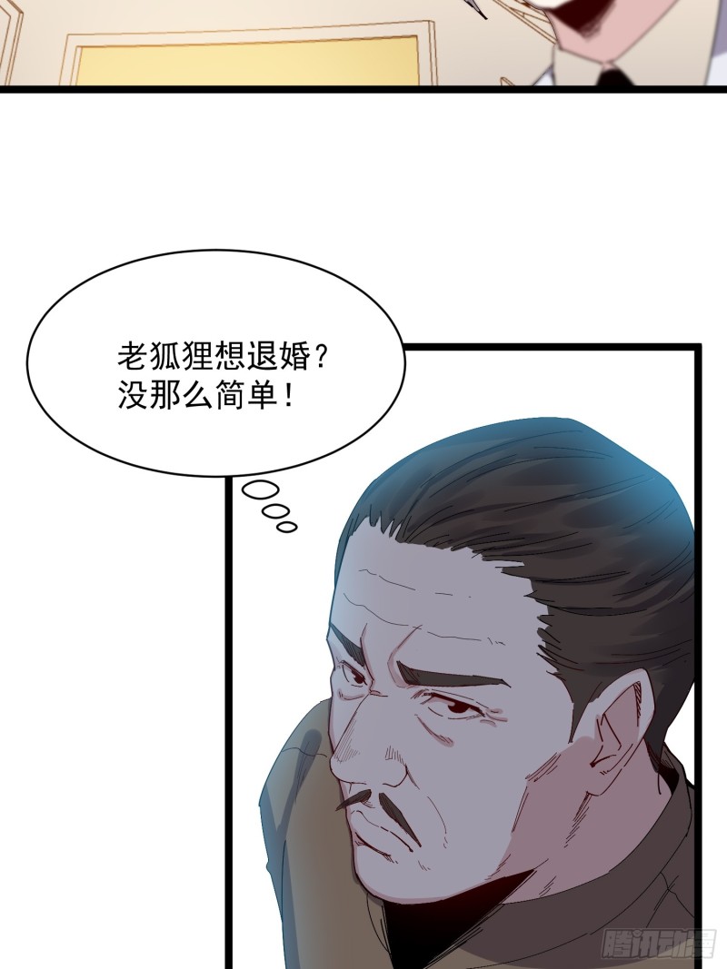 第79话招亲21
