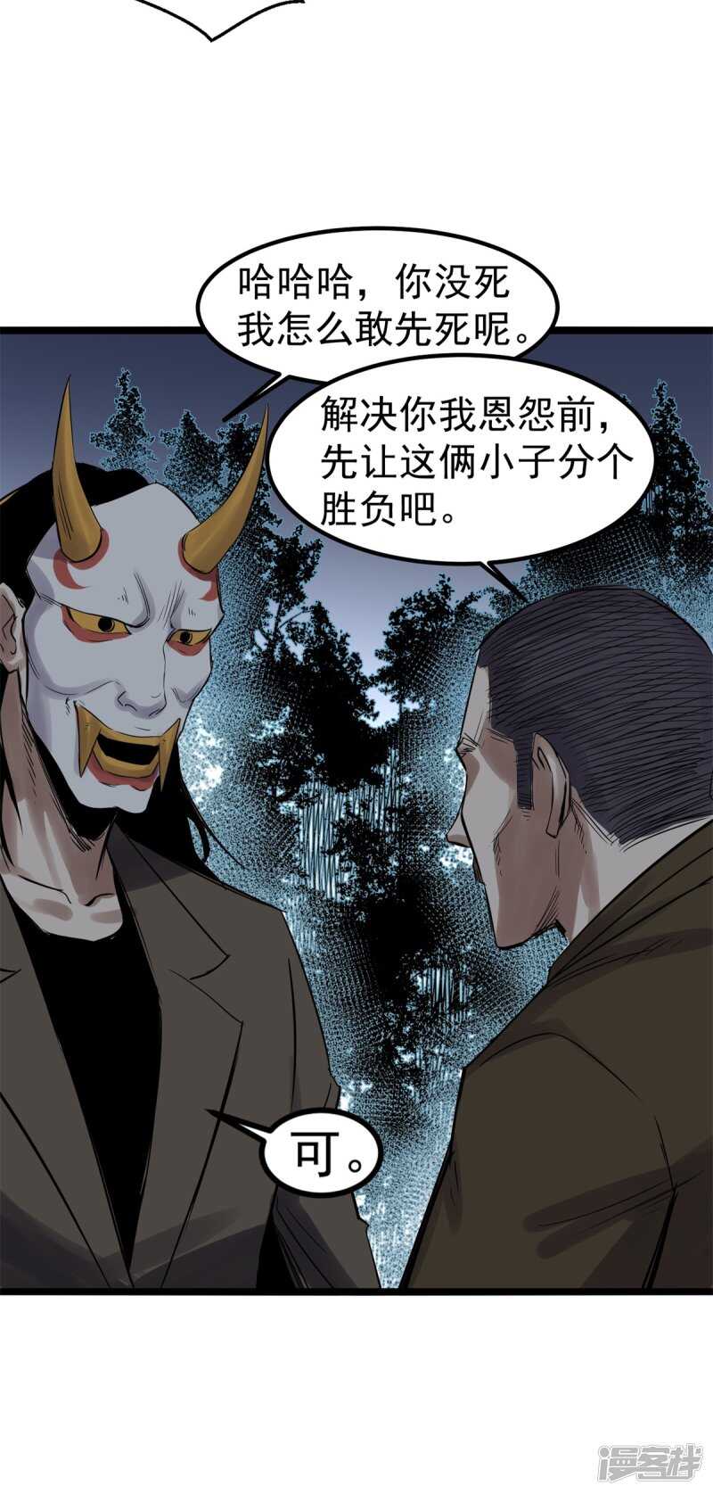 第78话 媳妇3