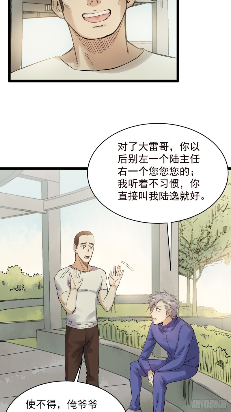 第84话组织1