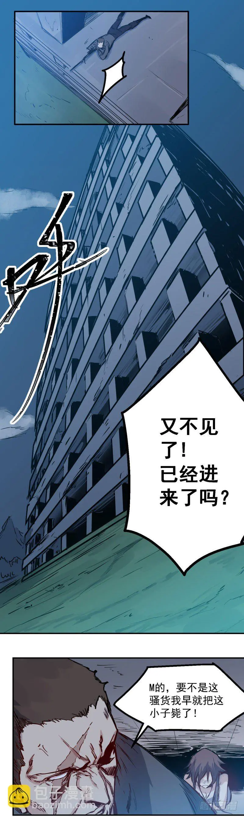 第28话 狙击6