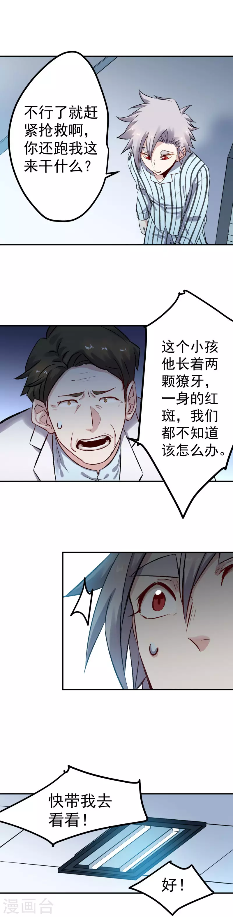 第62话 热身0