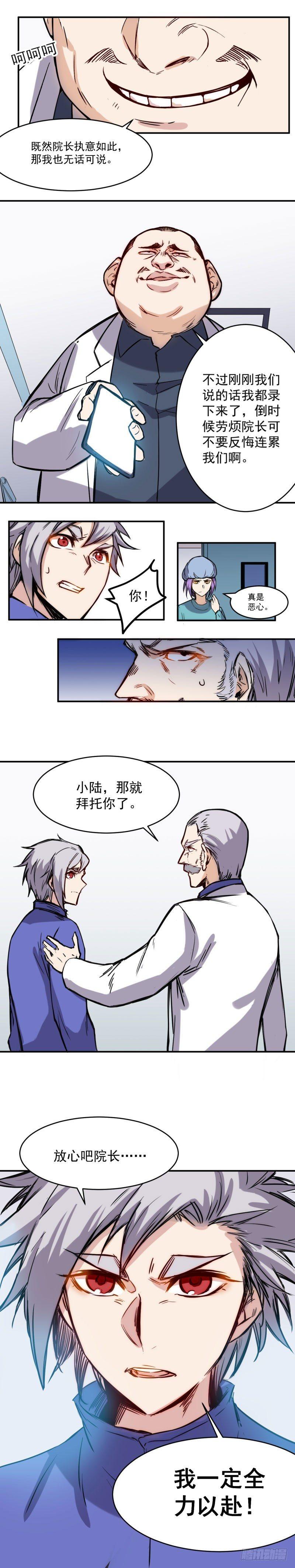 第21话 尝试5