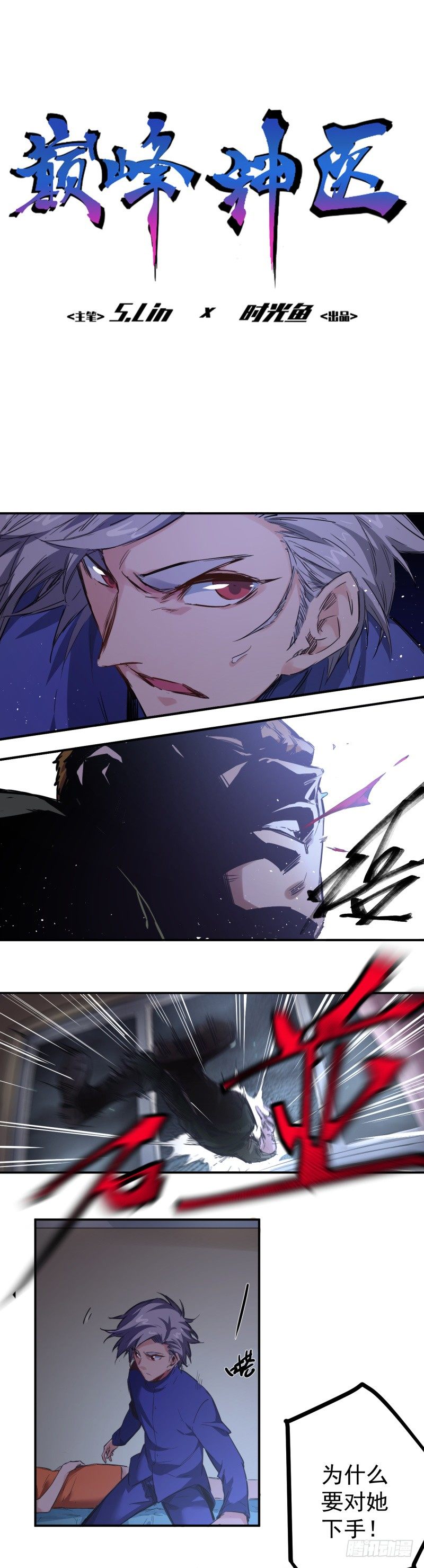 第11话 逃脱0