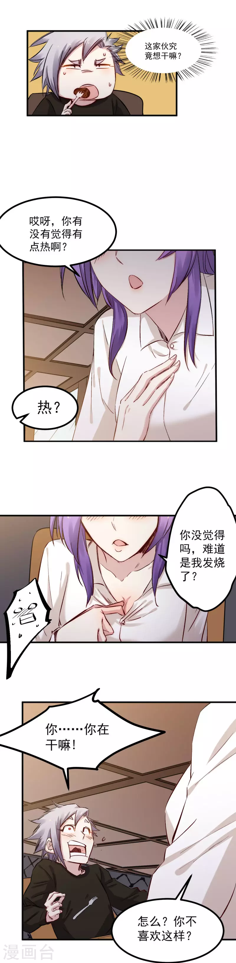第49话 家人4