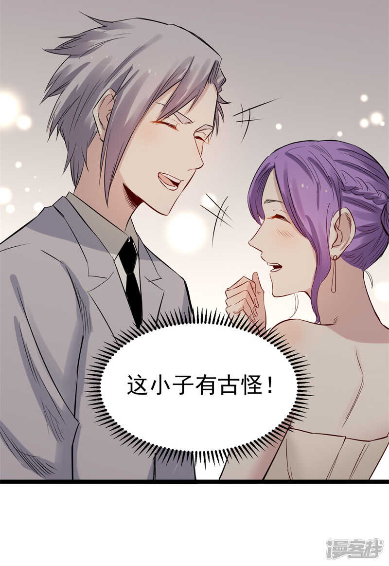 第73话 镇天三针15
