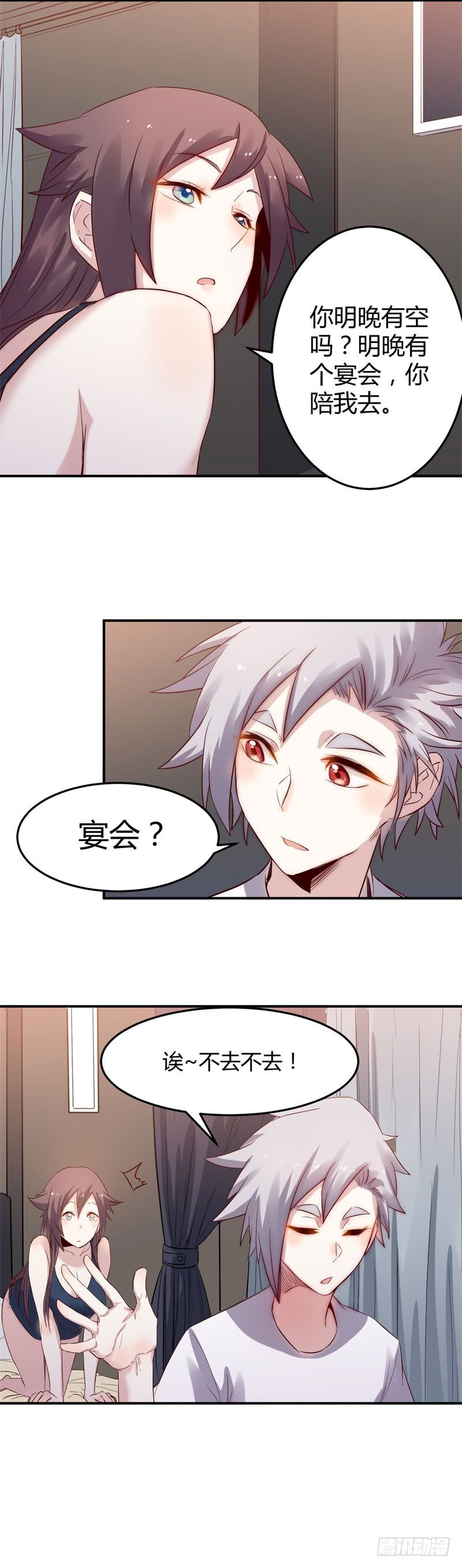 第38话 宴会4
