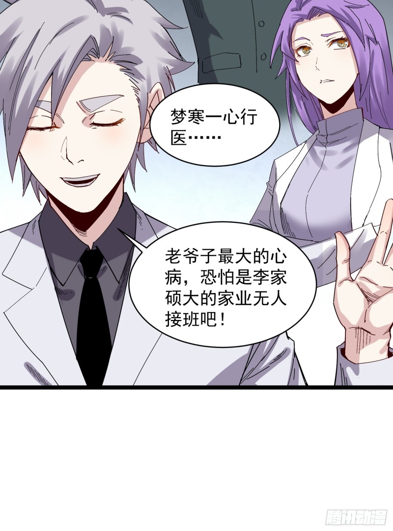 第79话招亲7