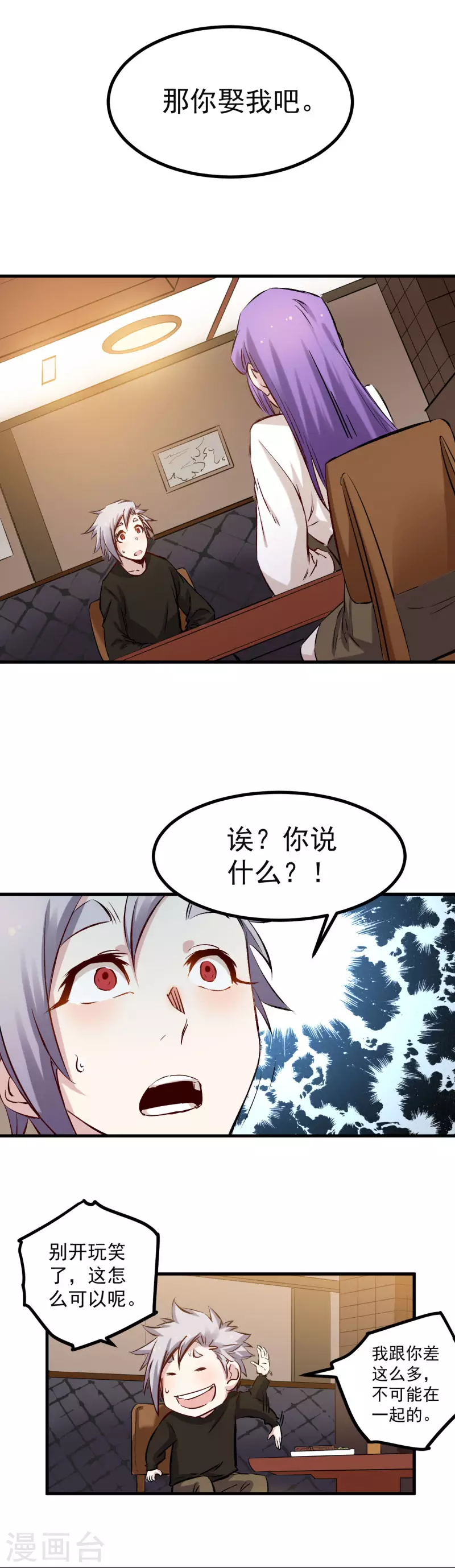 第49话 家人6
