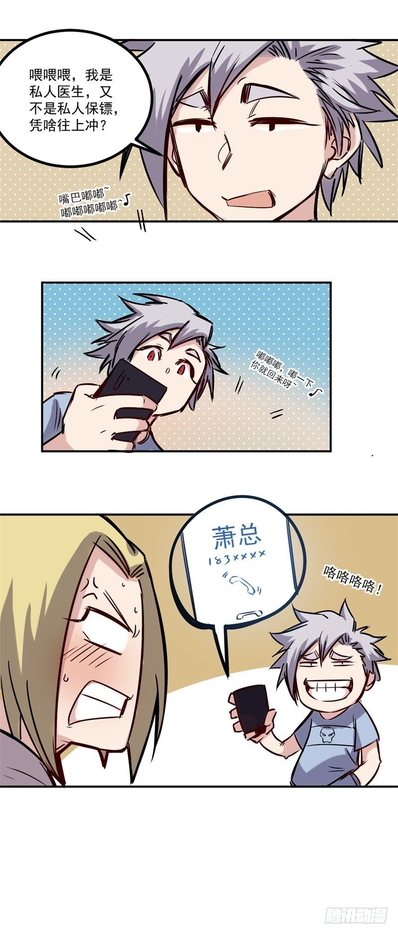 第26话 理由6