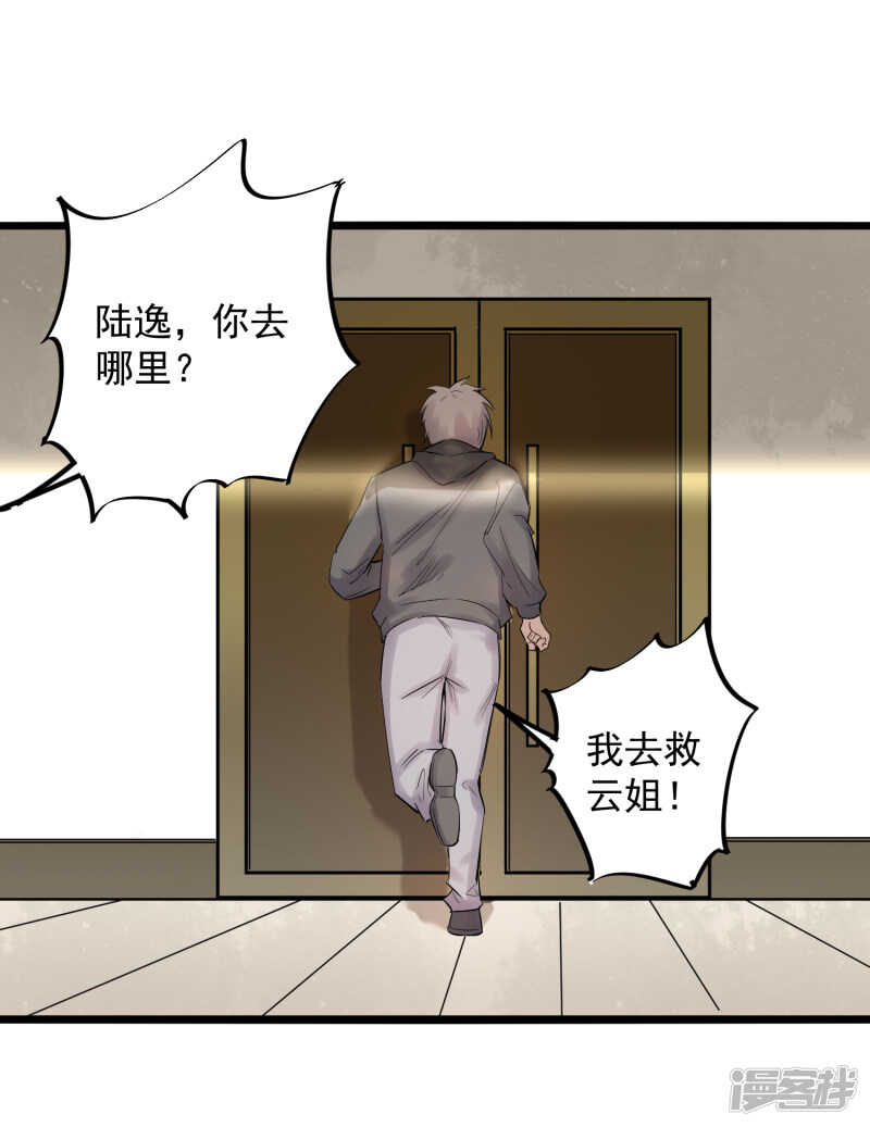 第77话 寿宴8