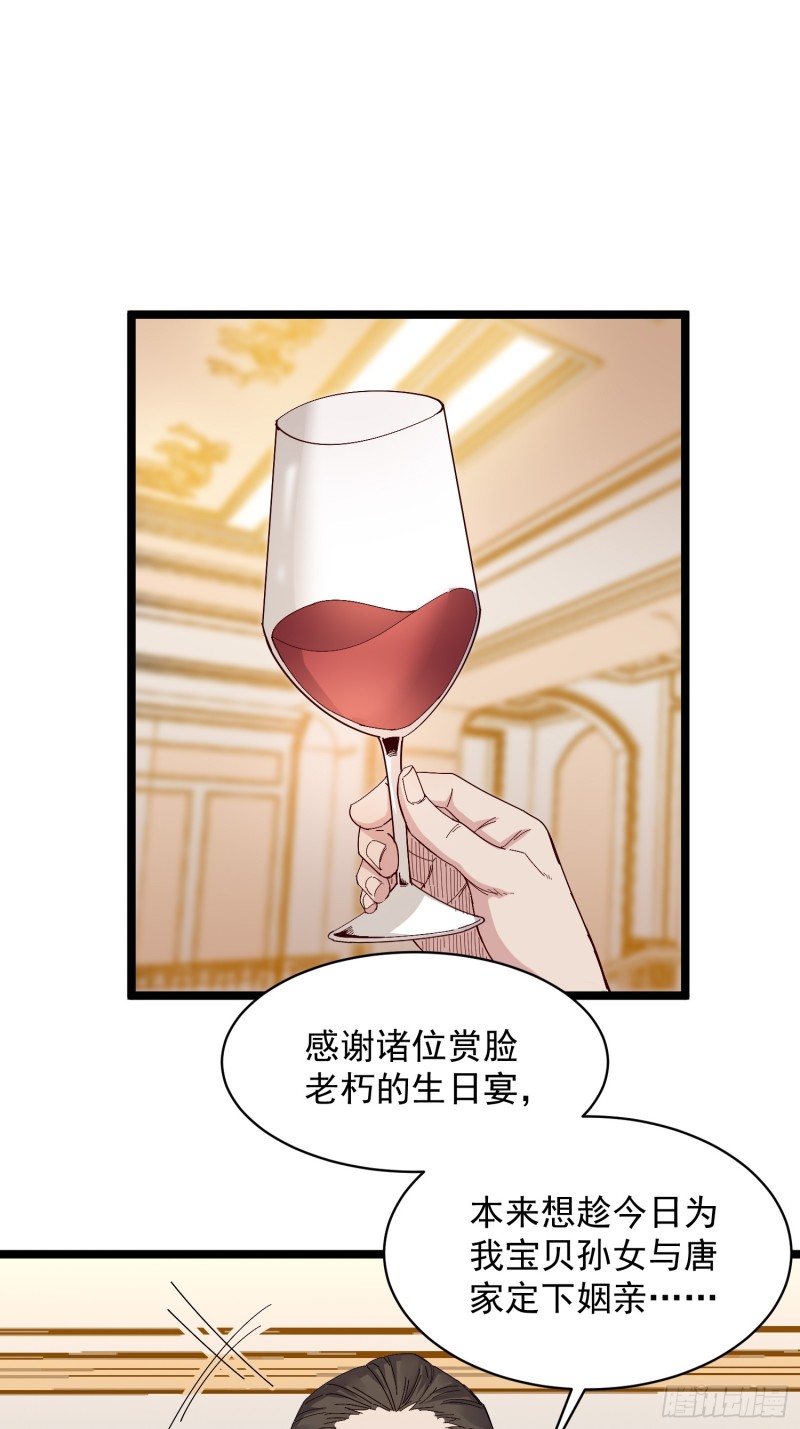 第79话招亲13