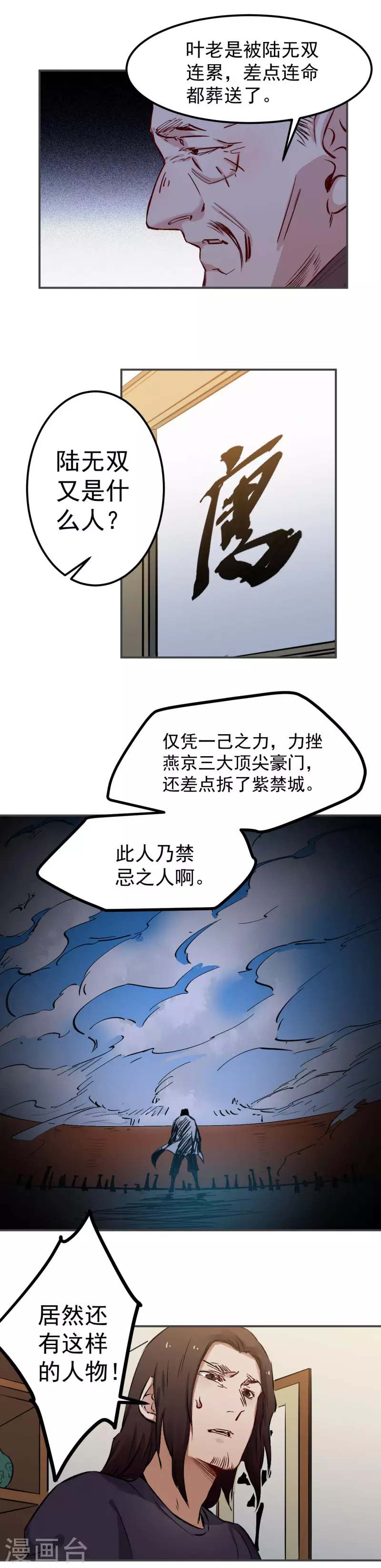 第51话 真人8