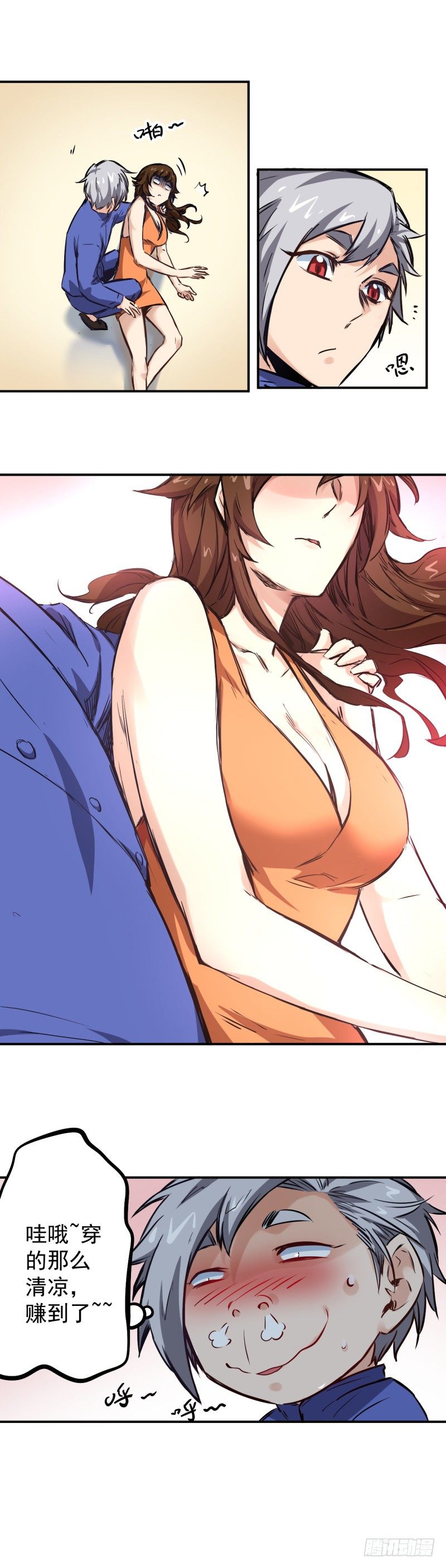 第8话 疯子5