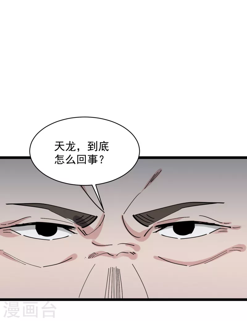 第70话 小孩20