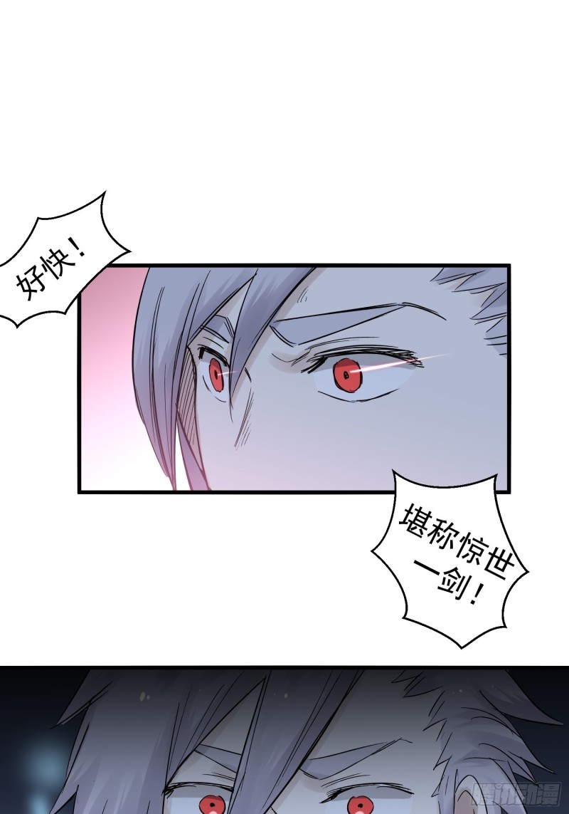 第86话鬼仆16