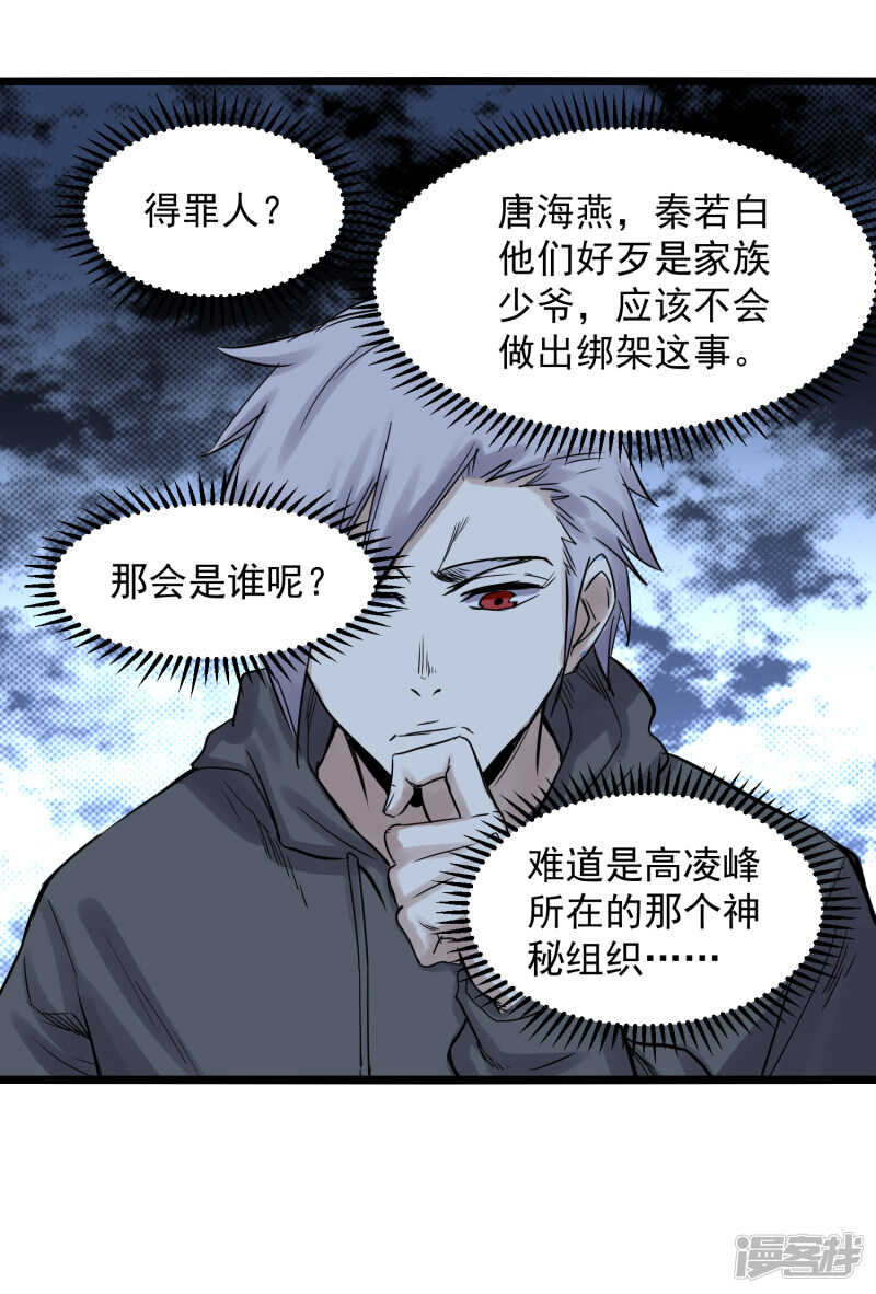 第77话 寿宴7