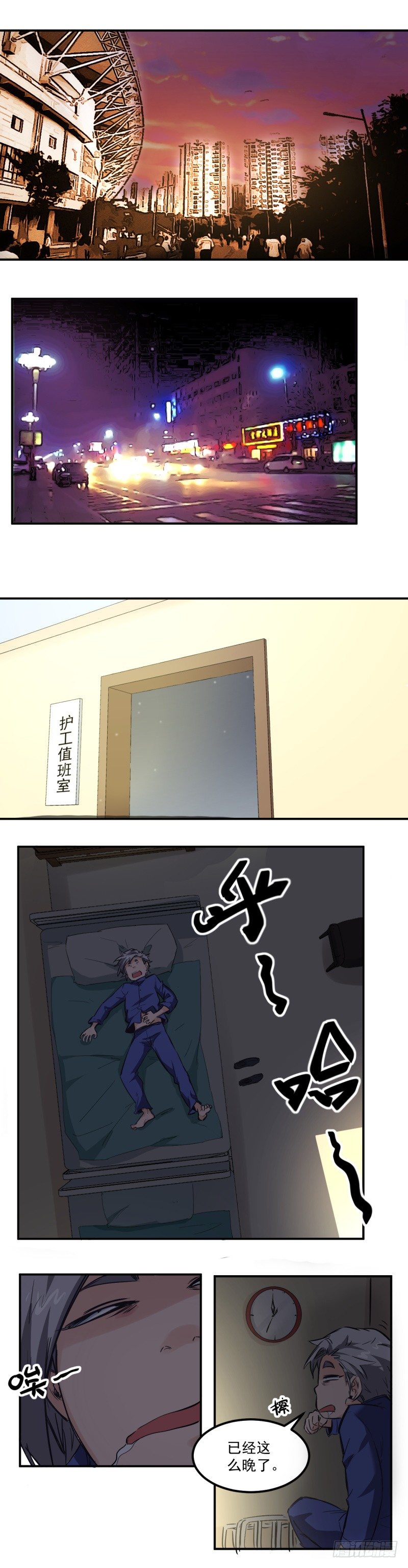 第9话 病情4