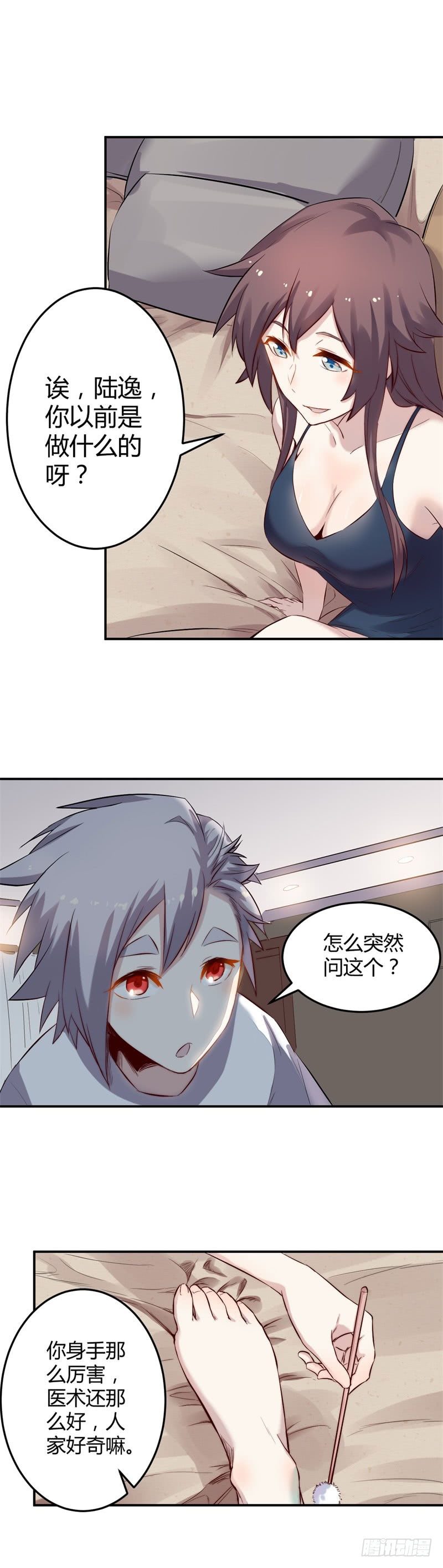 第37话 躲藏1