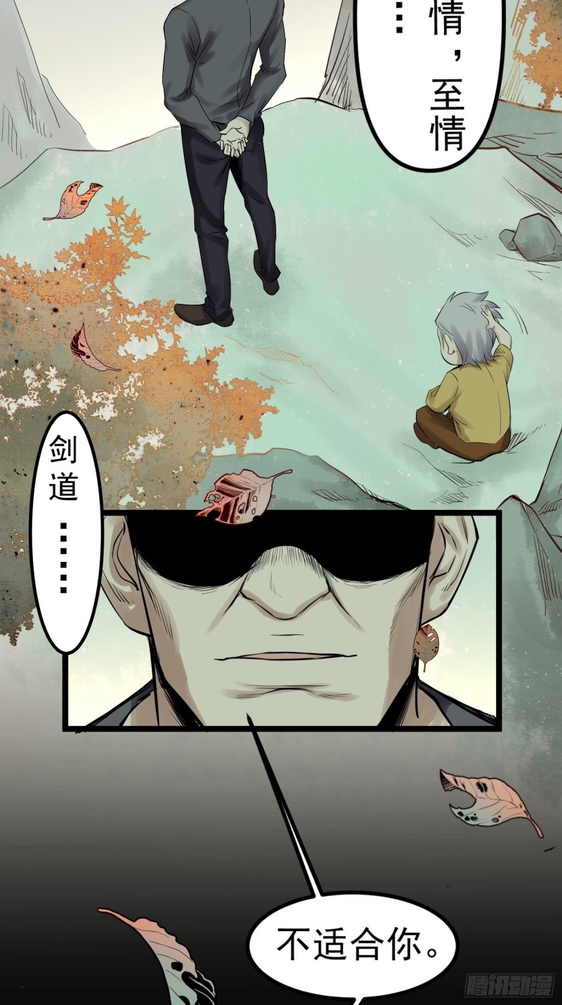第87话前辈1