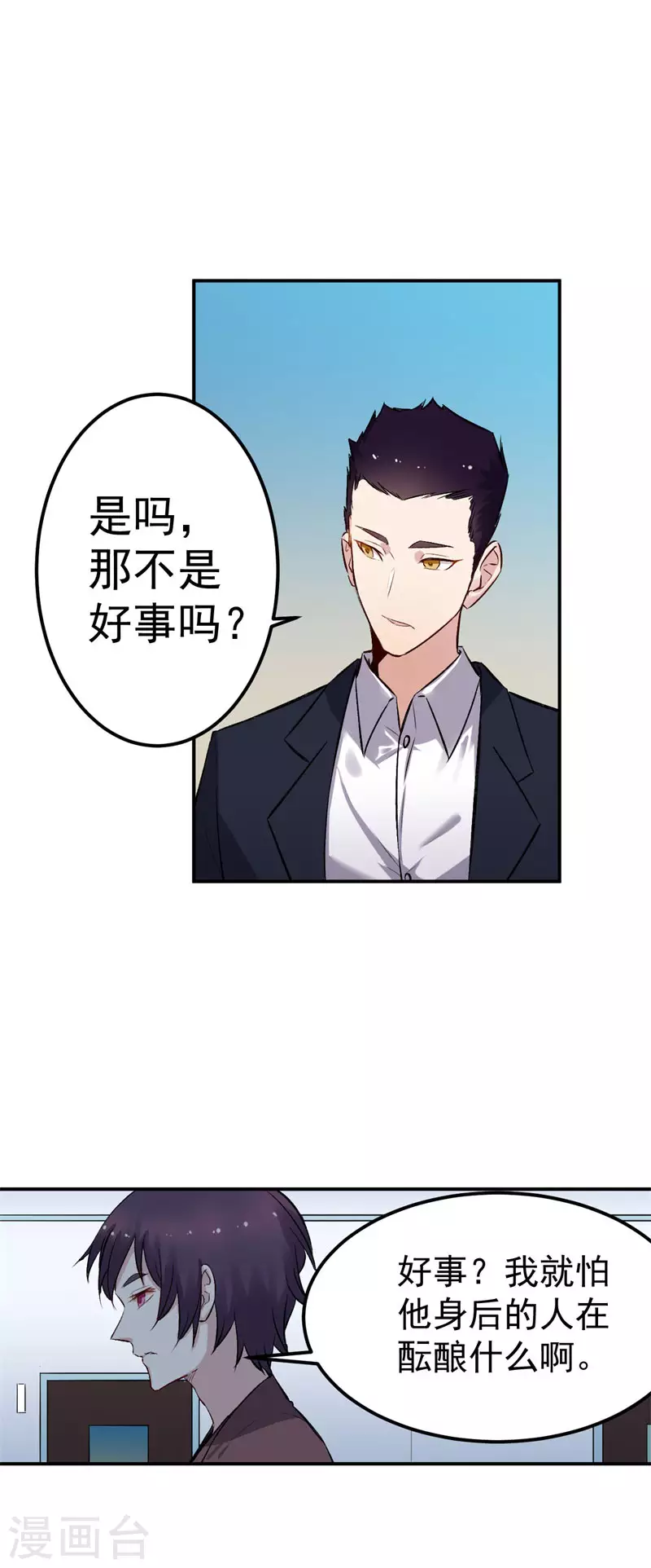 第61话 对决1
