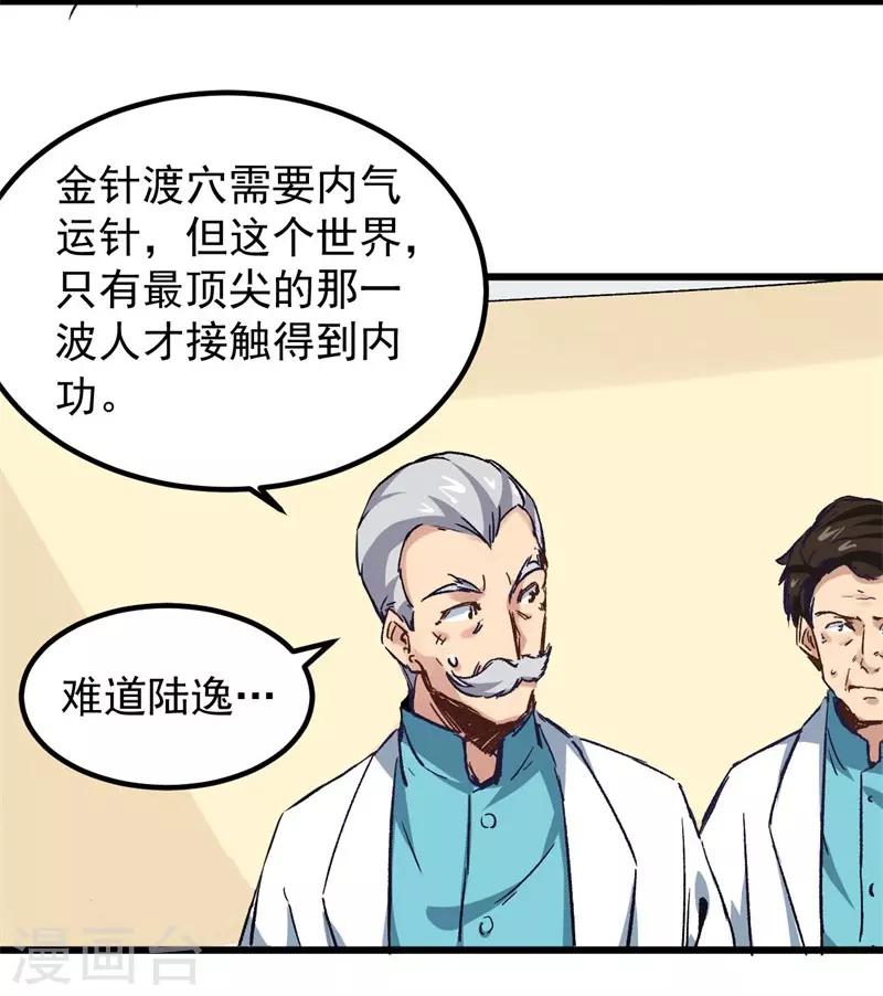 第2话 金针12