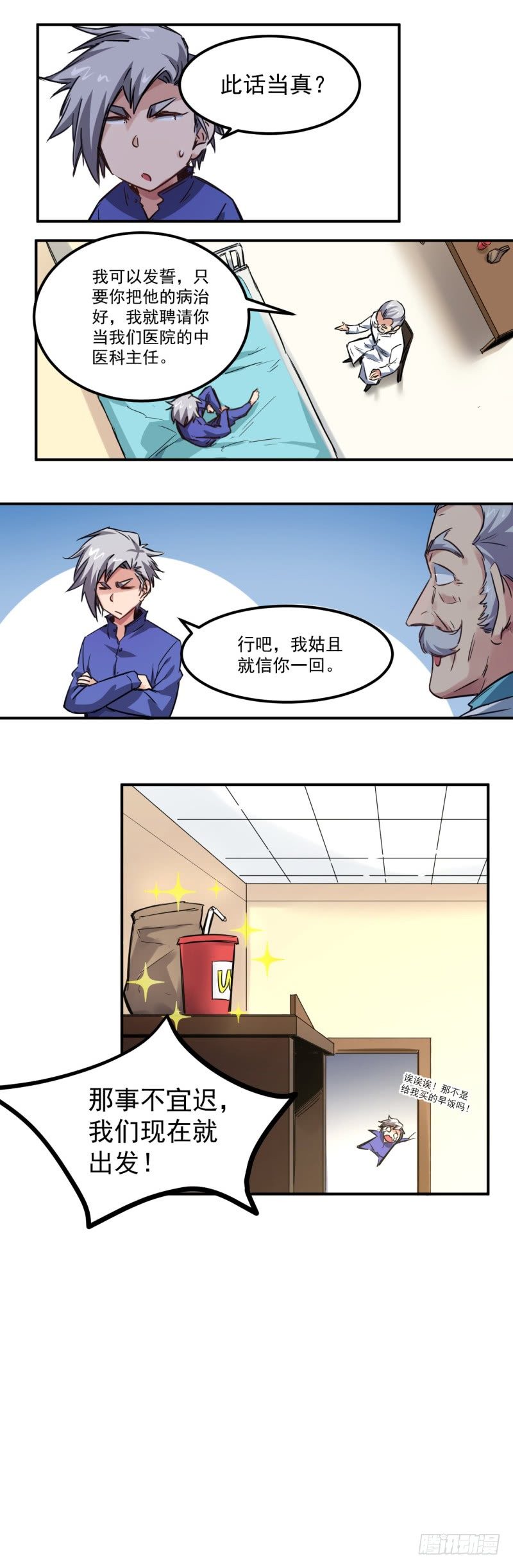第11话 逃脱6