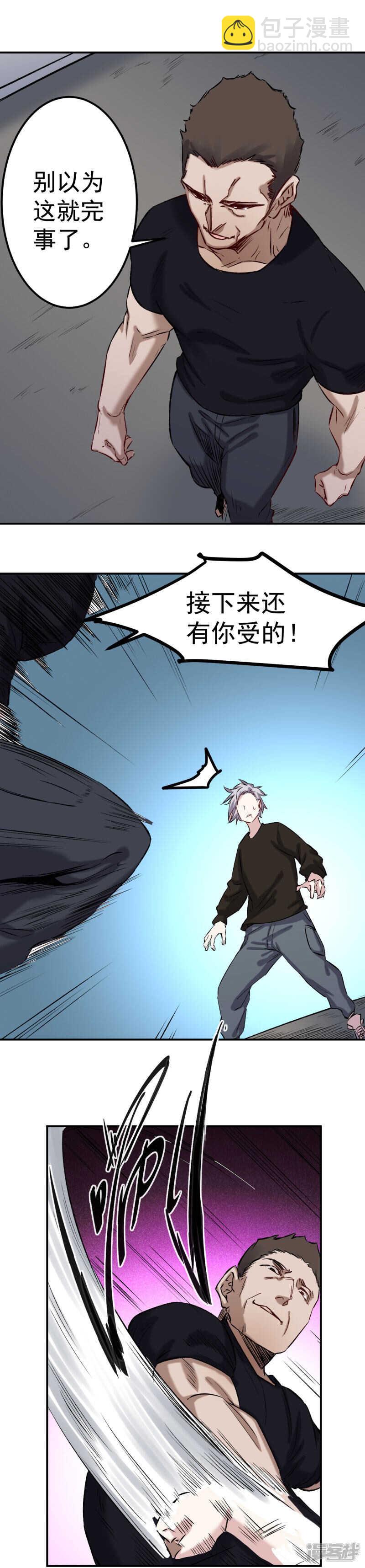 第55话 骚扰4