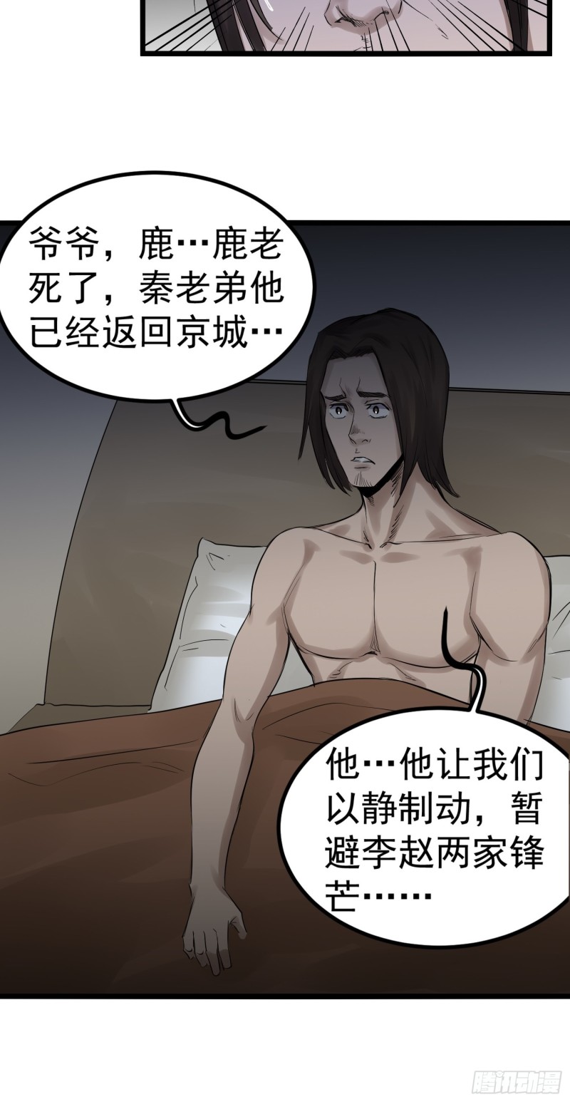 第87话 前辈11