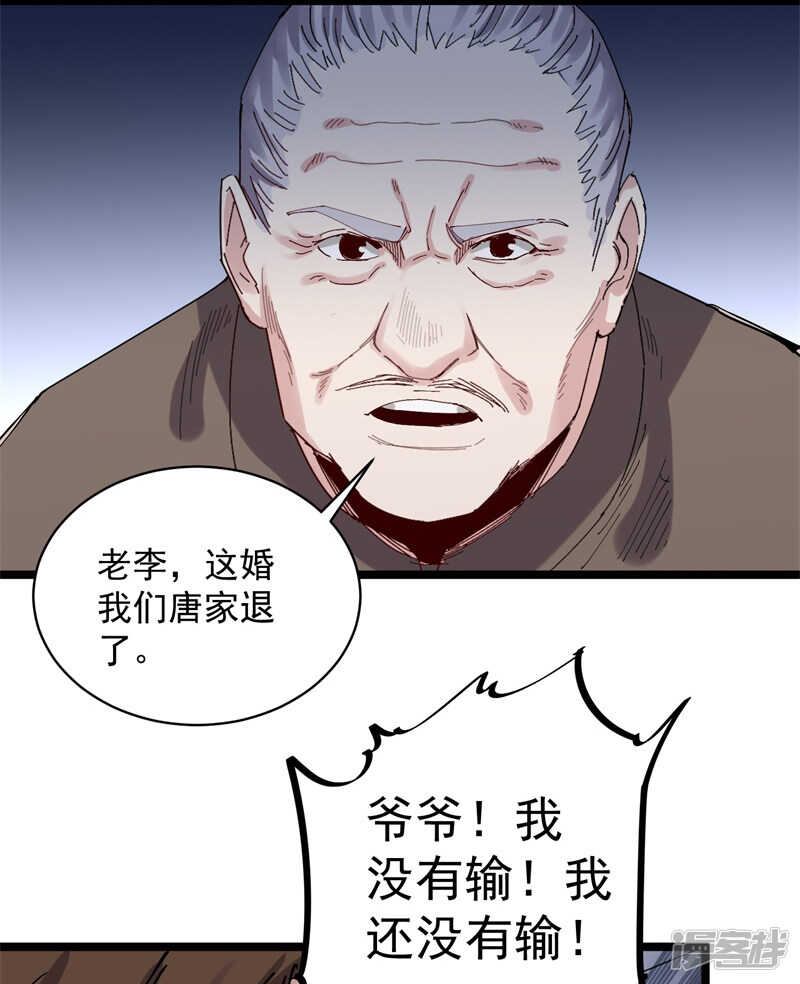 第72话 僵尸12