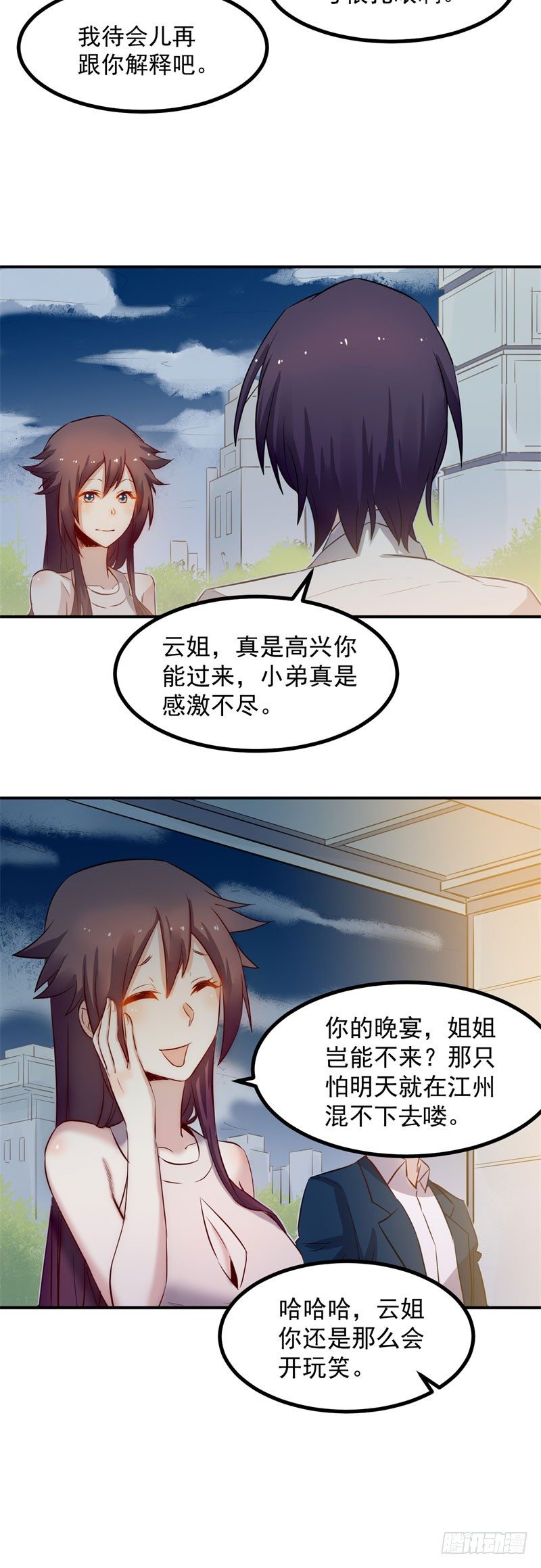 第41话 麒麟9