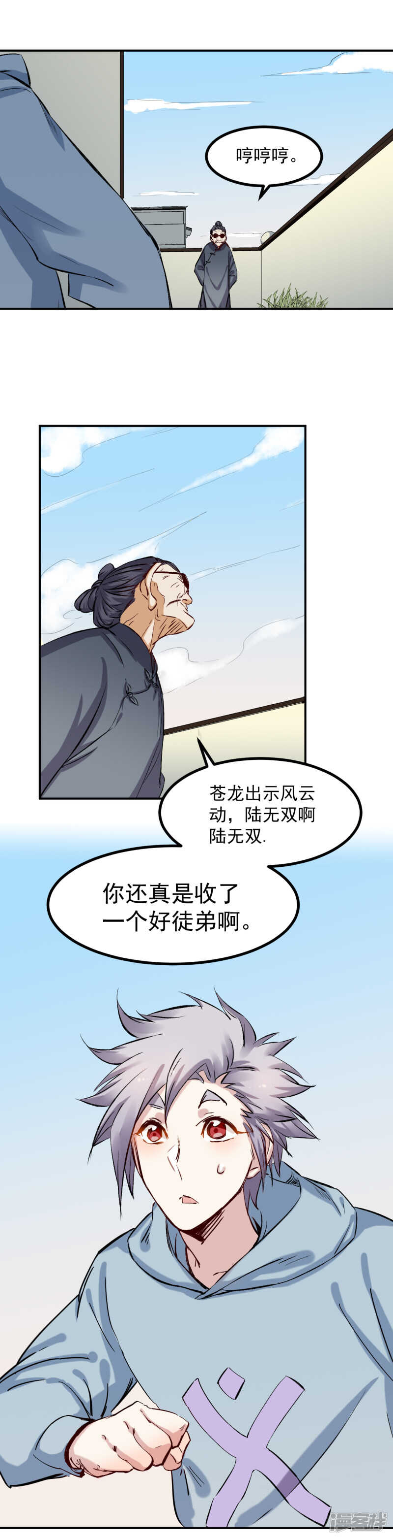 第47话 得罪2