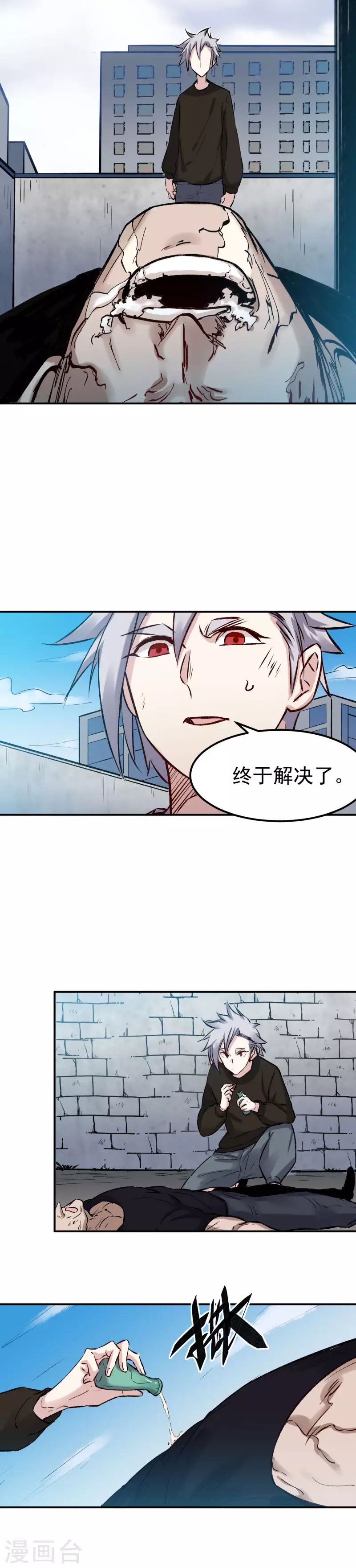 第58话 假婚9