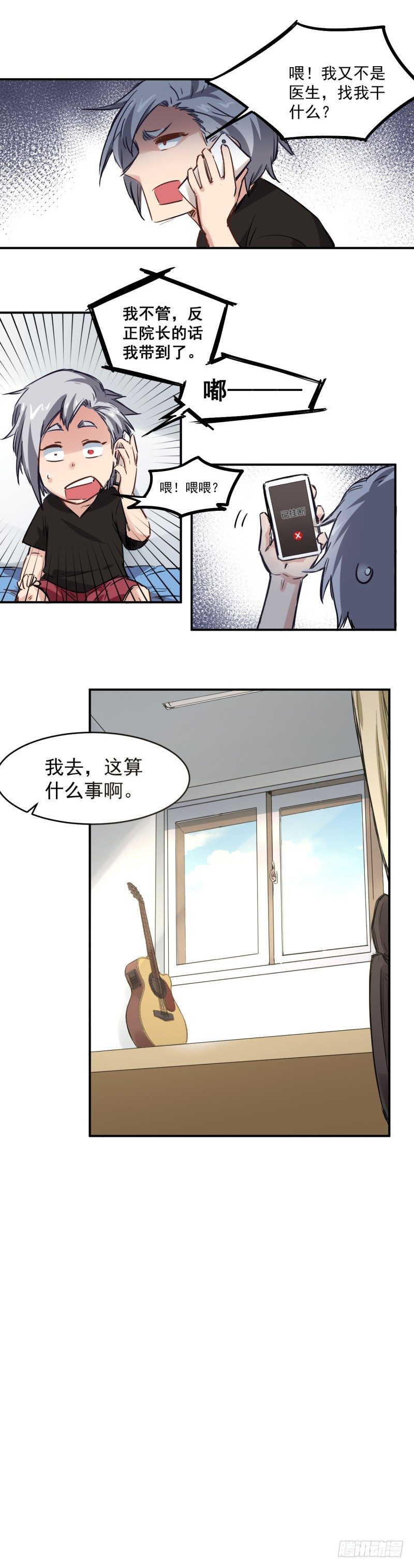 第7话 寻妻7