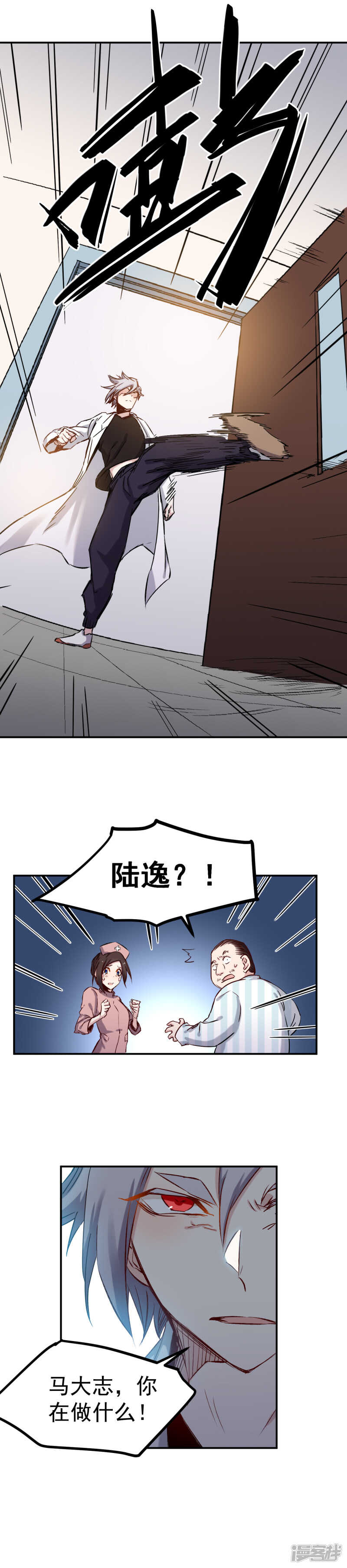 第47话 得罪5