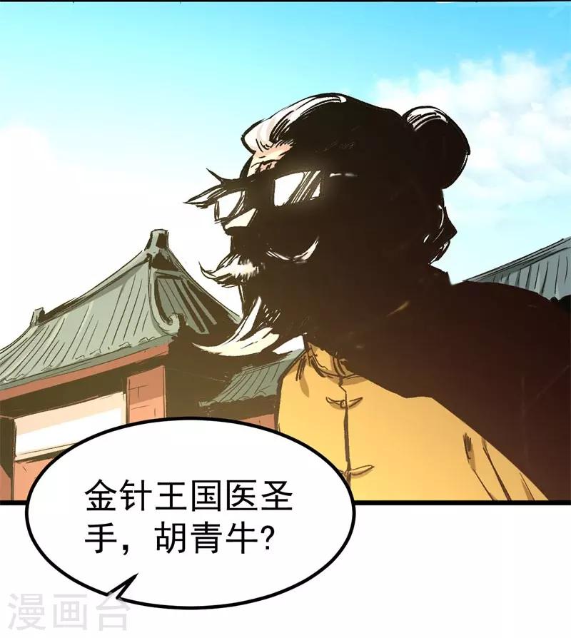 第2话 金针9