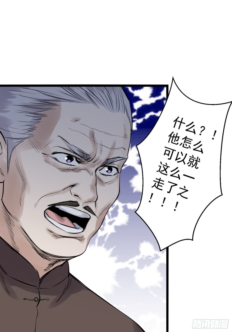 第87话 前辈12
